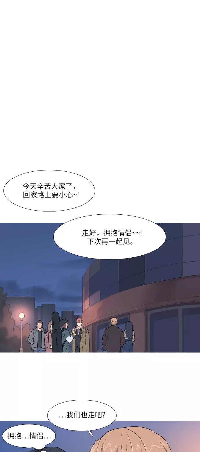 《胆小的调色盘》第83话 第30页