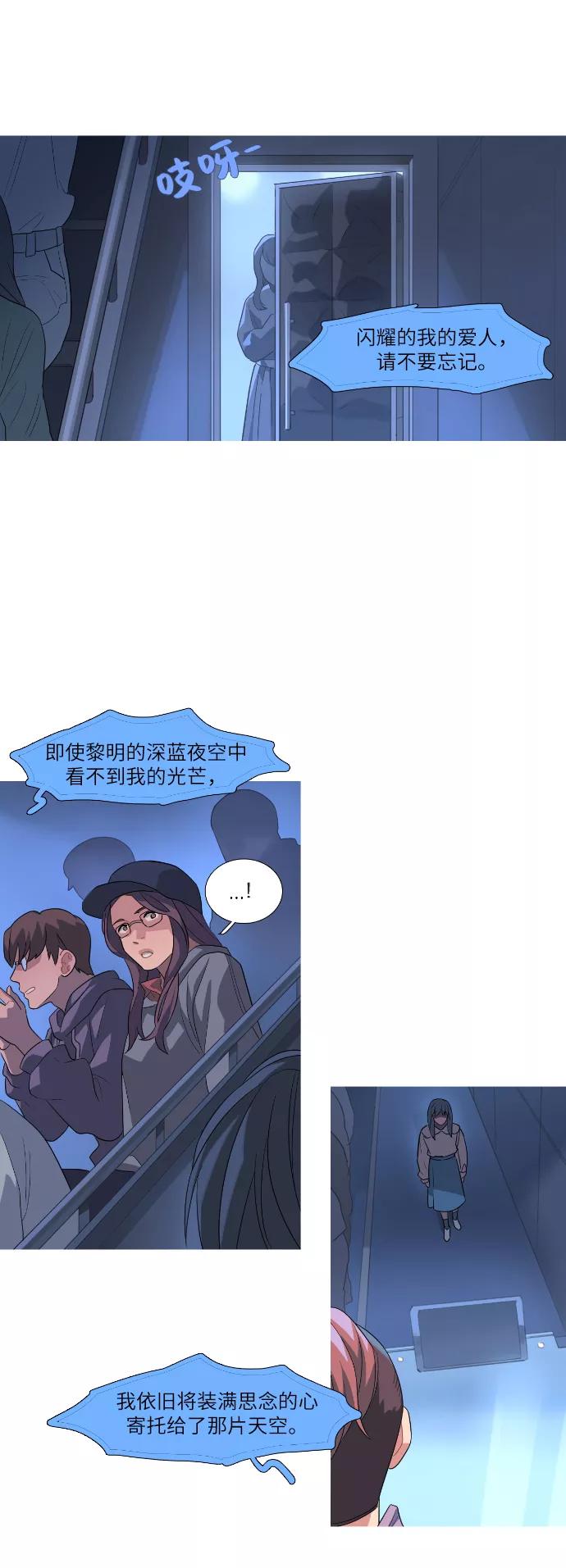 《胆小的调色盘》第83话 第14页