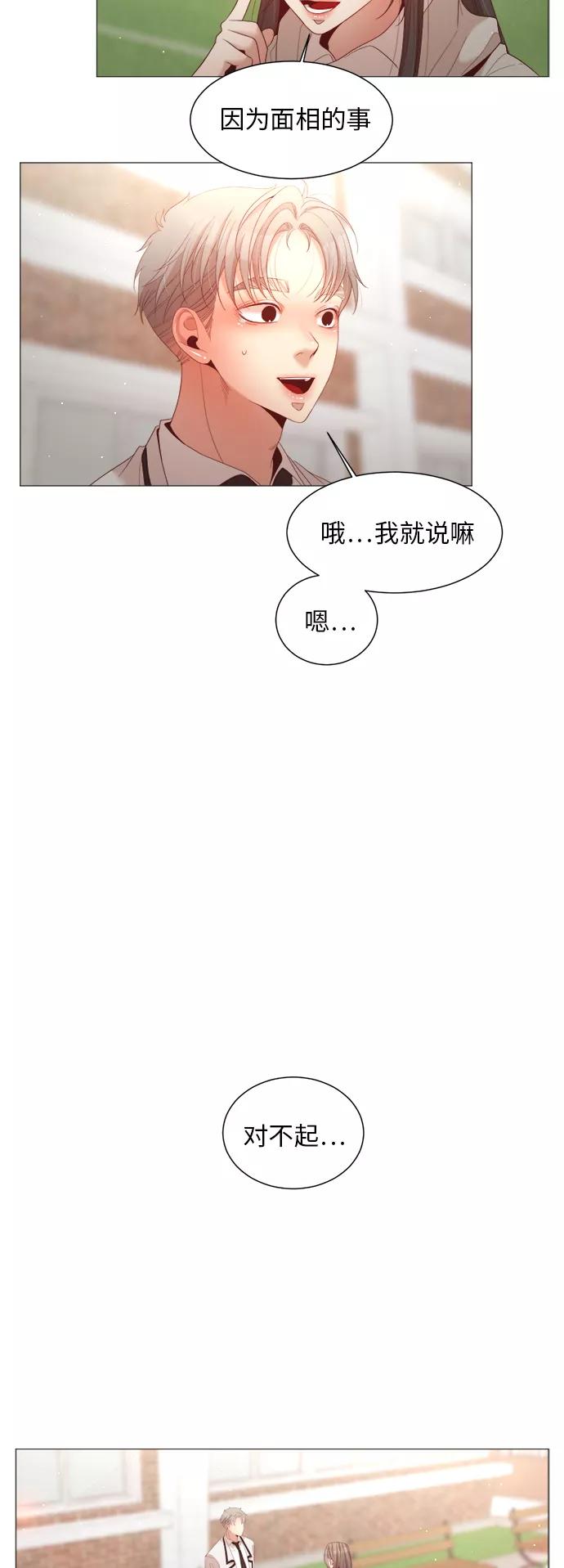 《牵牛和仙女》第83话 第35页