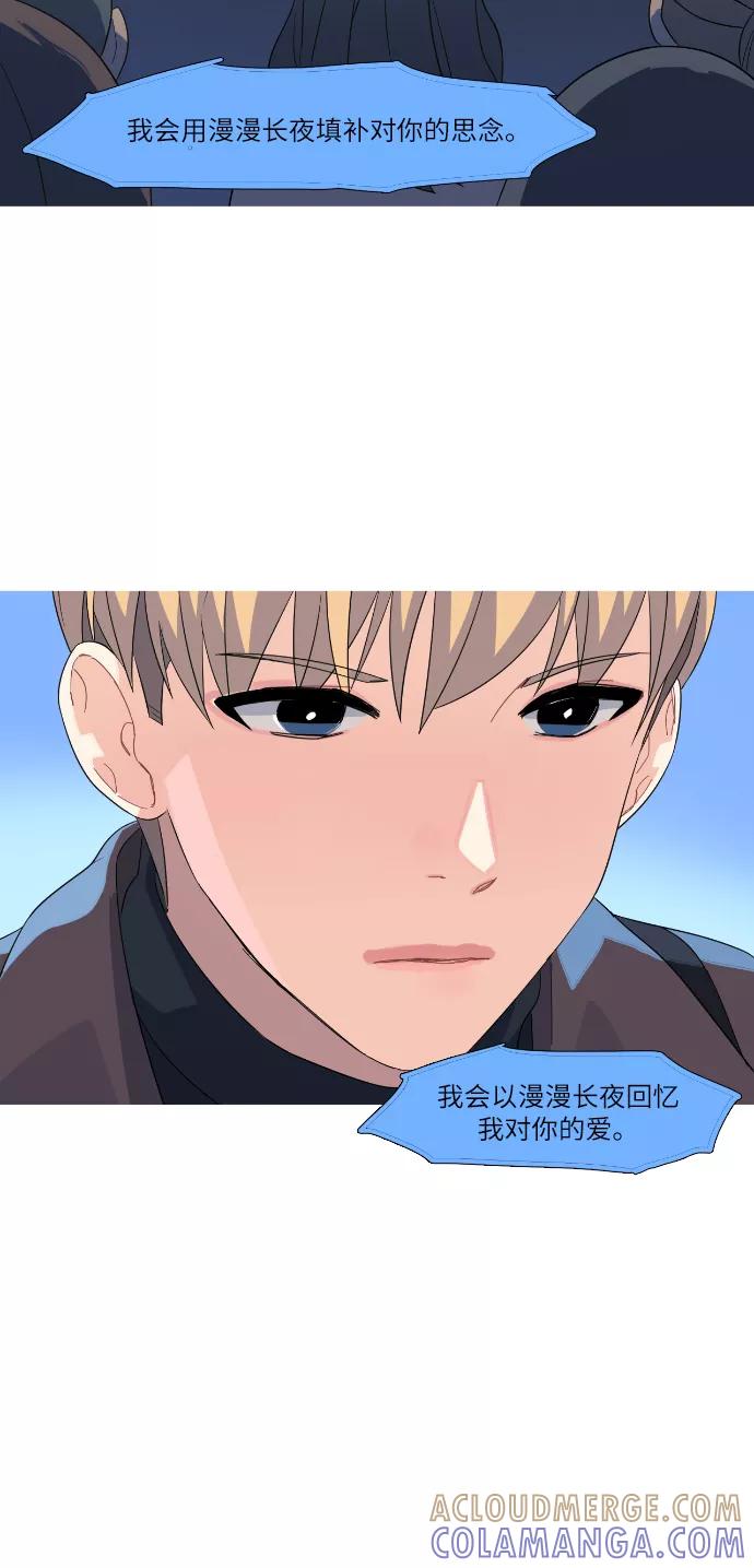 《胆小的调色盘》第83话 第13页