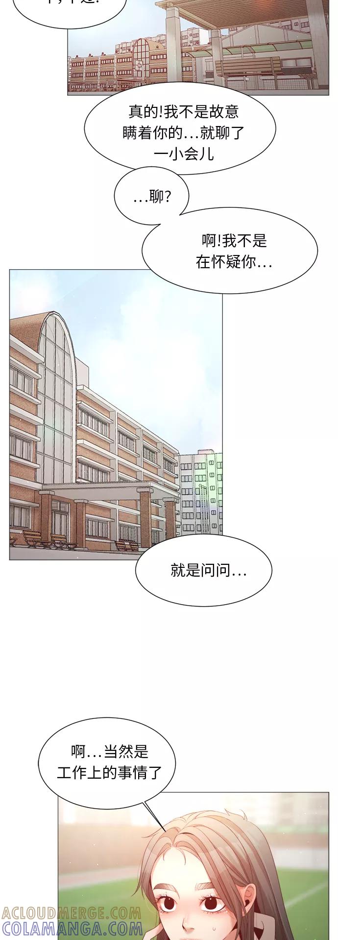 《牵牛和仙女》第83话 第34页