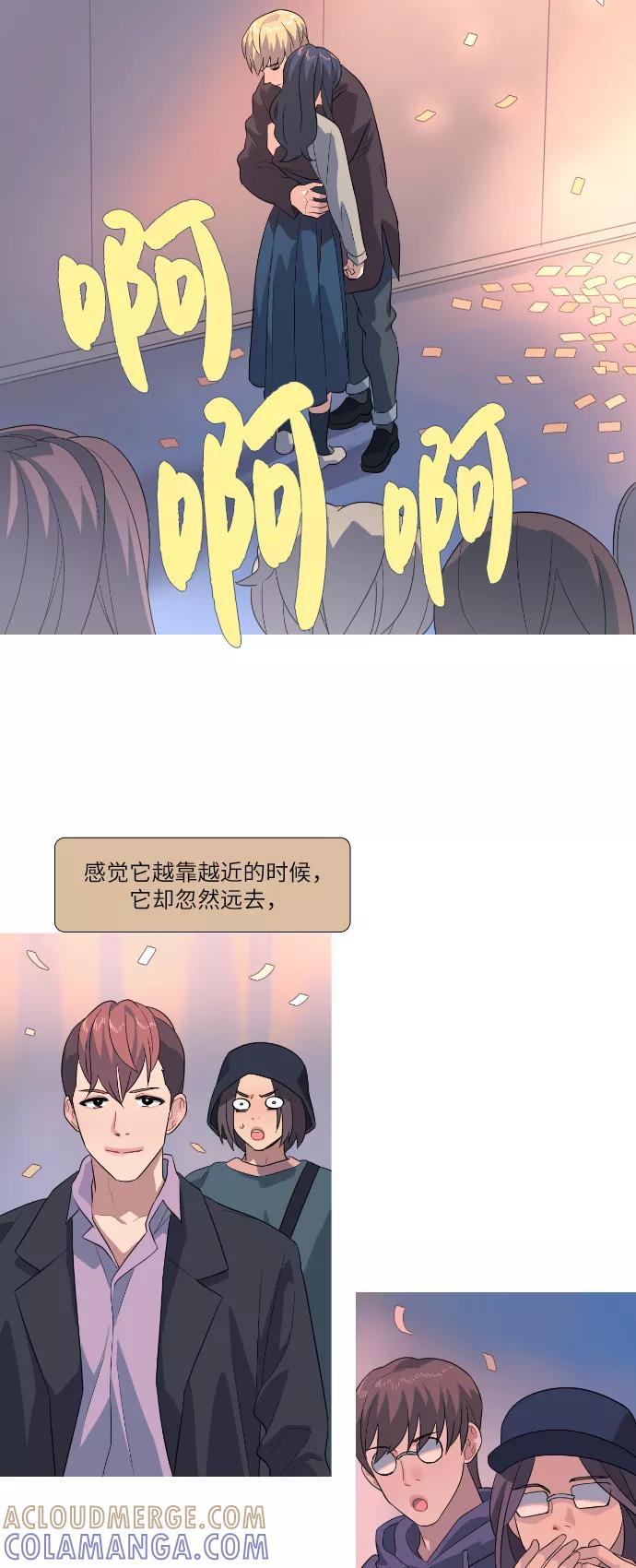 《胆小的调色盘》第83话 第27页