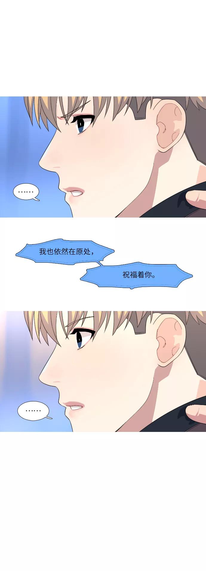 《胆小的调色盘》第83话 第16页