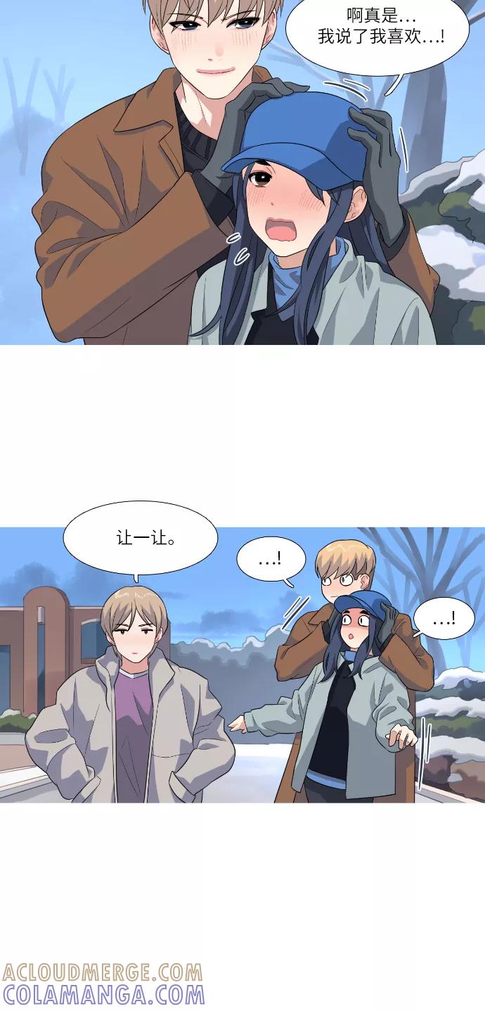 《胆小的调色盘》第84话 第9页