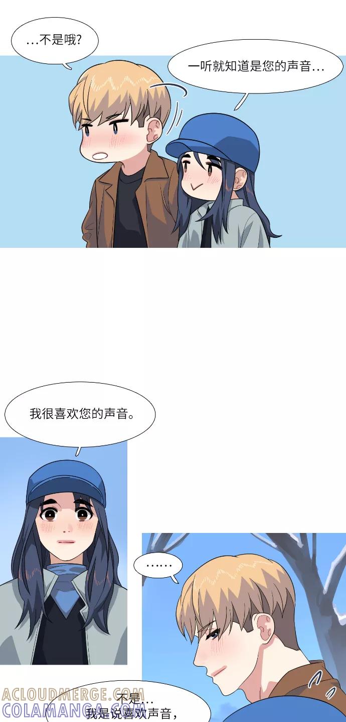 《胆小的调色盘》第84话 第7页