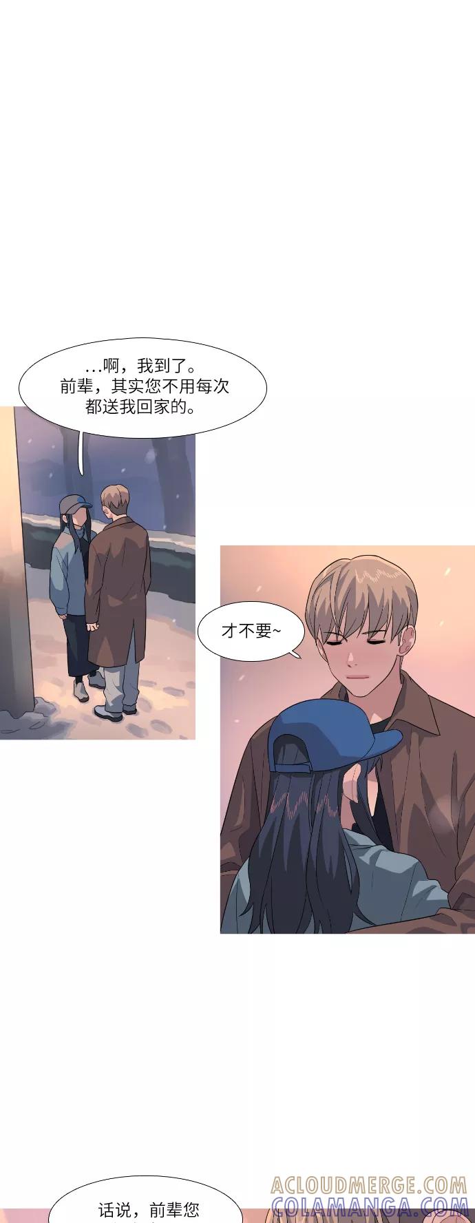 《胆小的调色盘》第84话 第27页