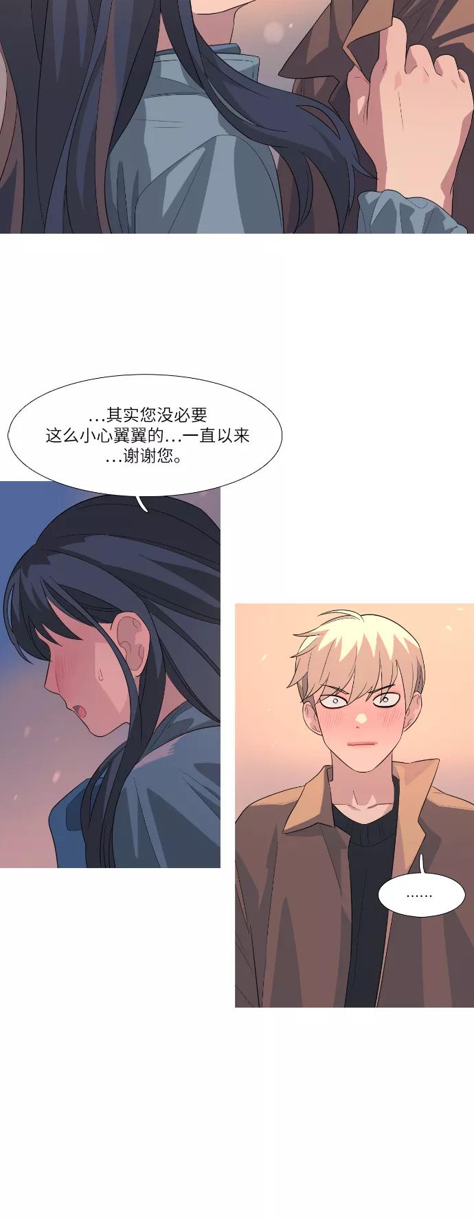 《胆小的调色盘》第84话 第30页