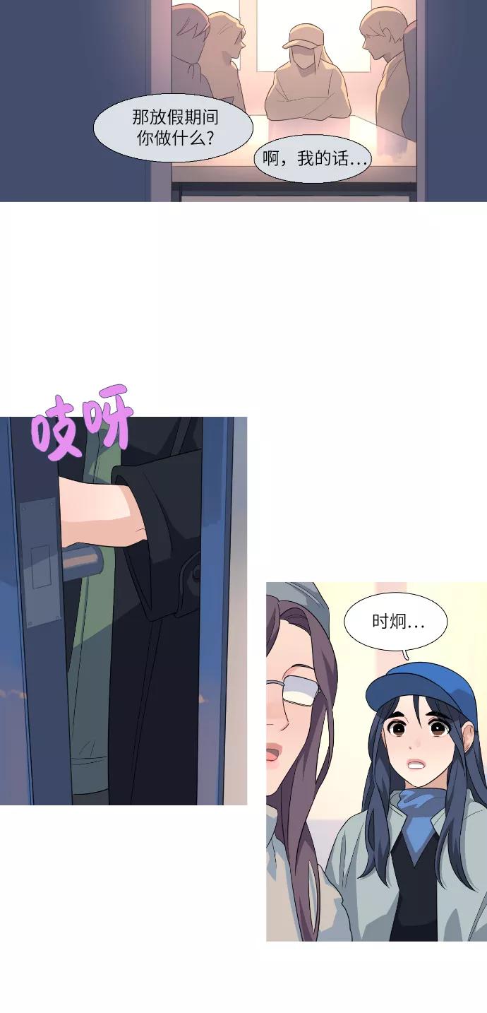 《胆小的调色盘》第84话 第12页