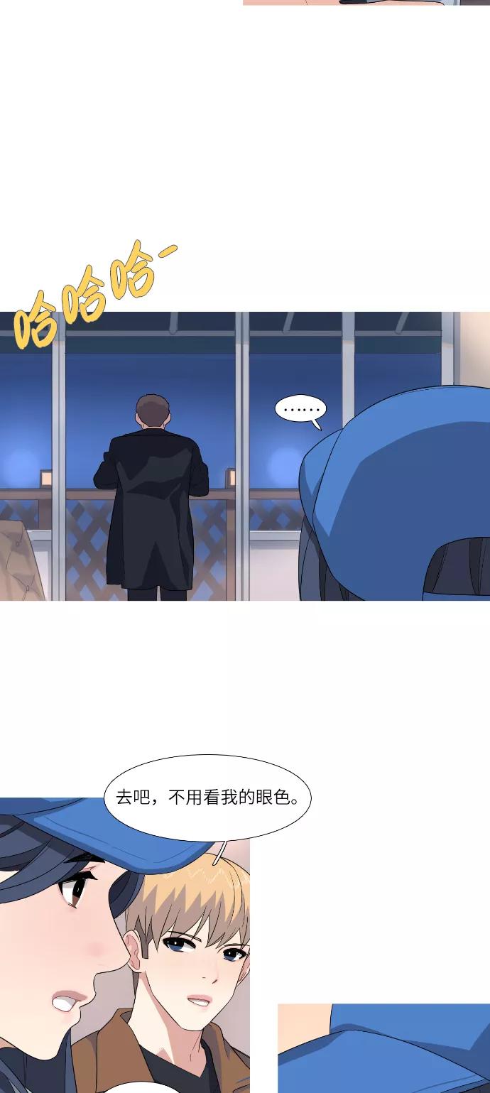 《胆小的调色盘》第84话 第16页
