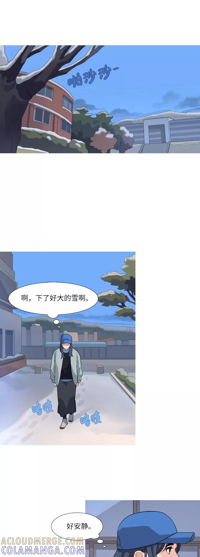 《胆小的调色盘》第84话 第3页