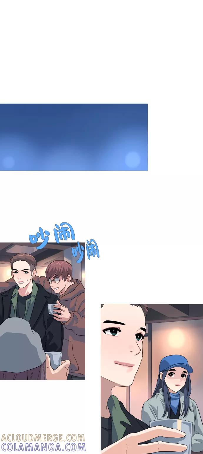 《胆小的调色盘》第84话 第15页