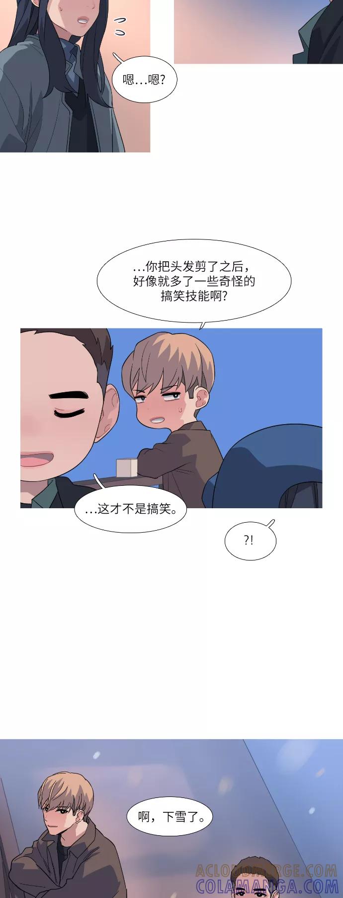 《胆小的调色盘》第84话 第25页