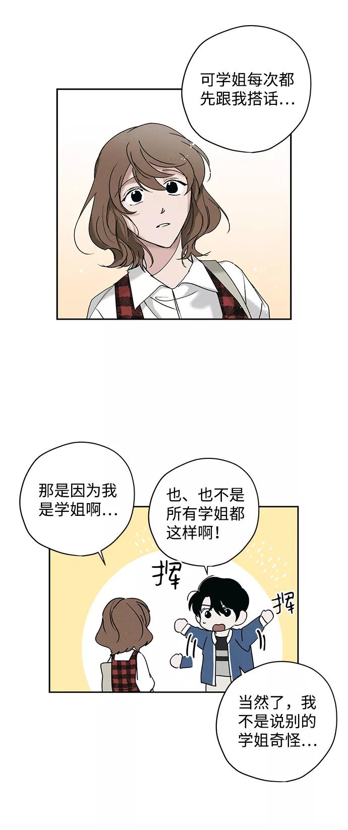 《绯色救赎》第9话 第29页