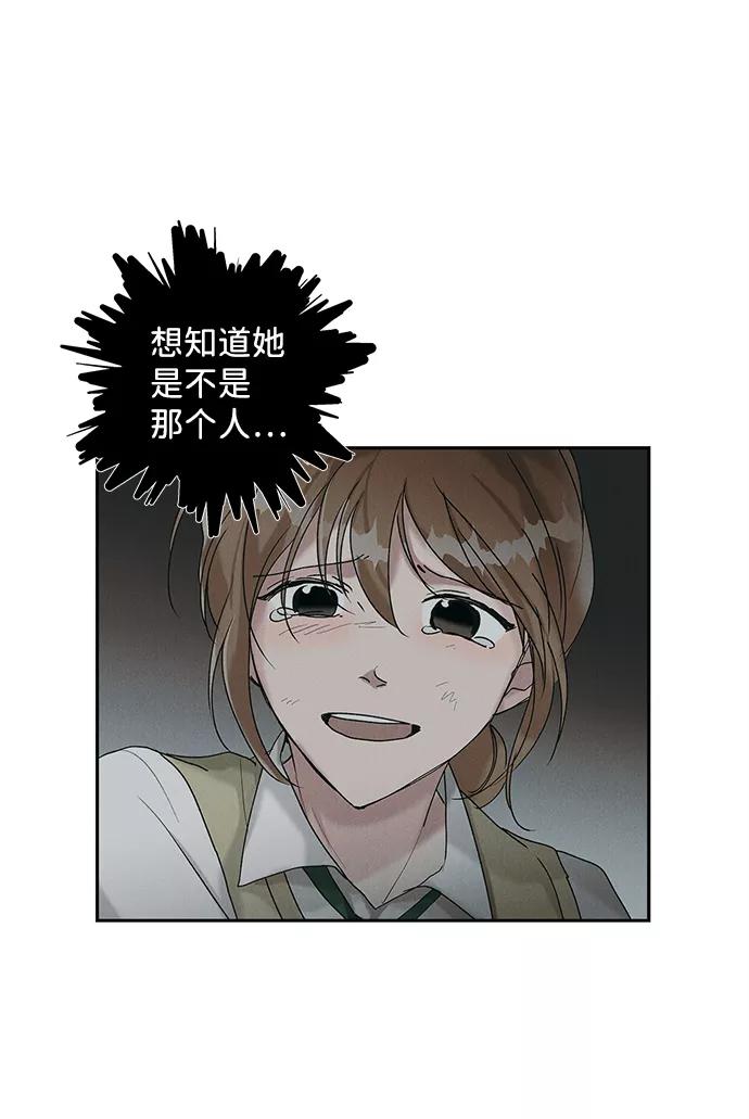 《绯色救赎》第9话 第42页