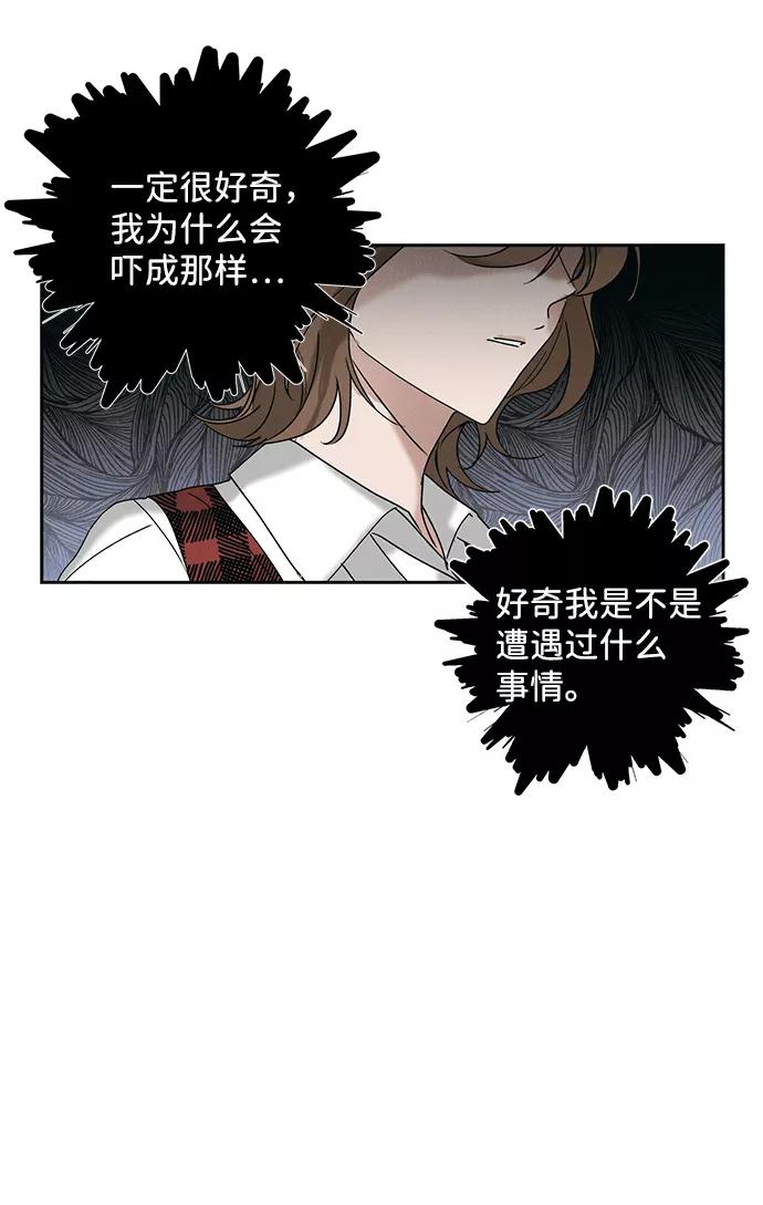 《绯色救赎》第9话 第24页