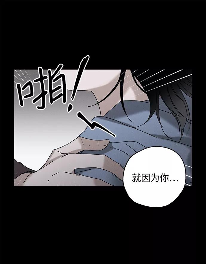 《绯色救赎》第9话 第54页