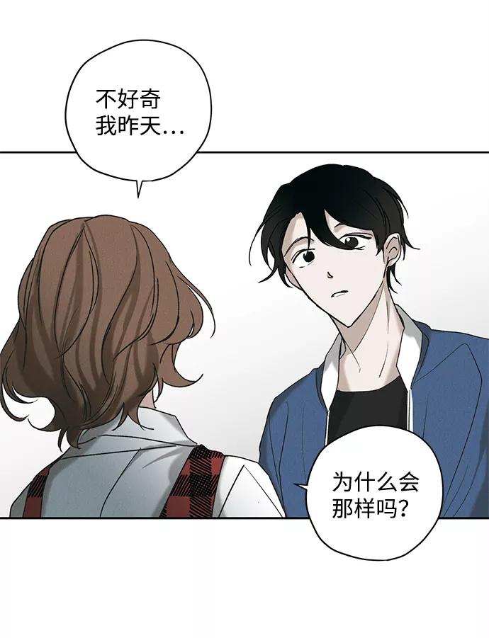 《绯色救赎》第9话 第38页