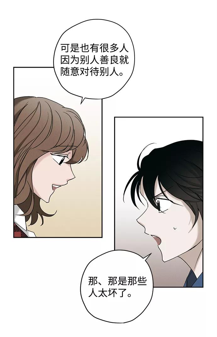 《绯色救赎》第9话 第32页