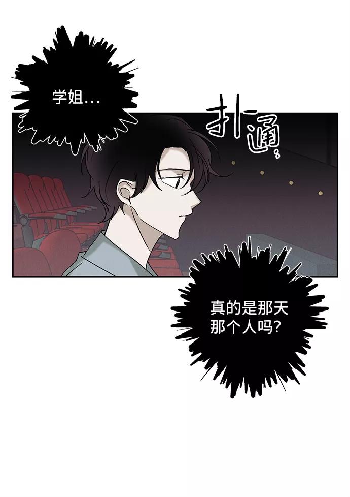 《绯色救赎》第9话 第14页