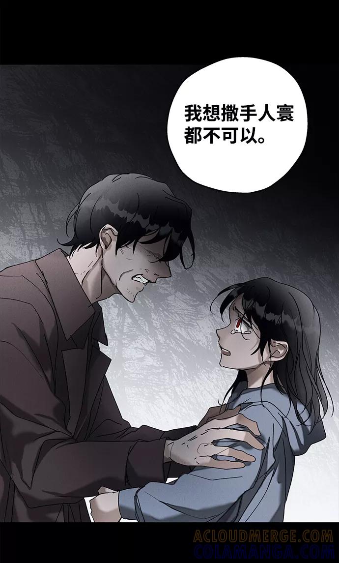 《绯色救赎》第9话 第55页