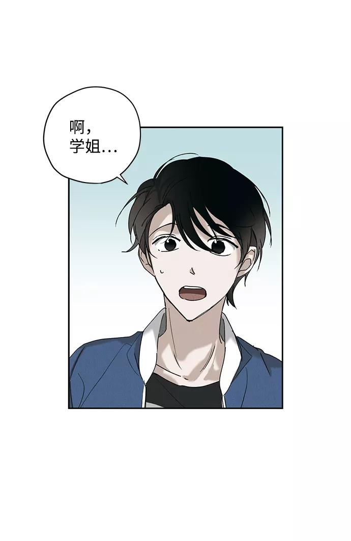 《绯色救赎》第9话 第20页