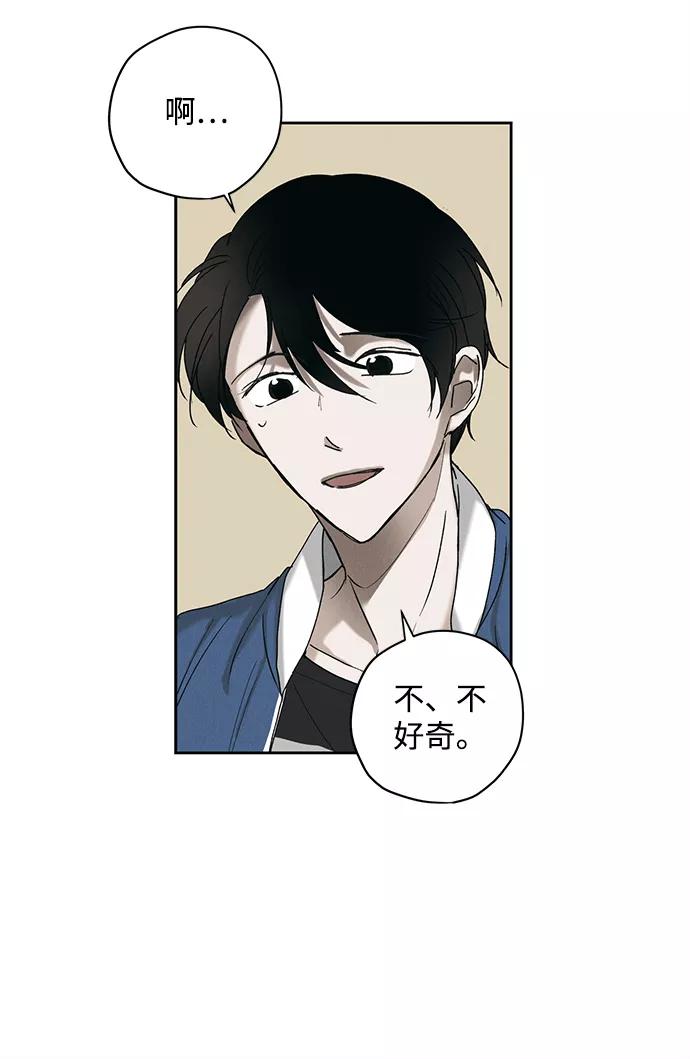 《绯色救赎》第9话 第39页