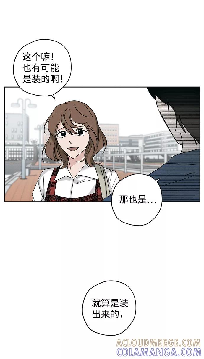 《绯色救赎》第9话 第34页