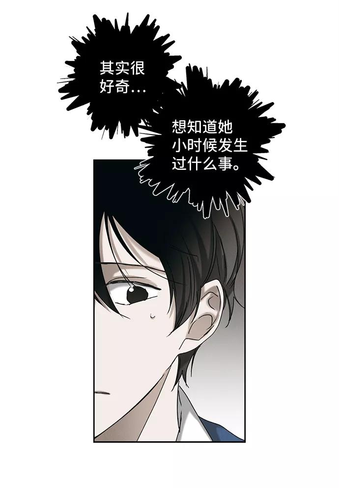 《绯色救赎》第9话 第41页