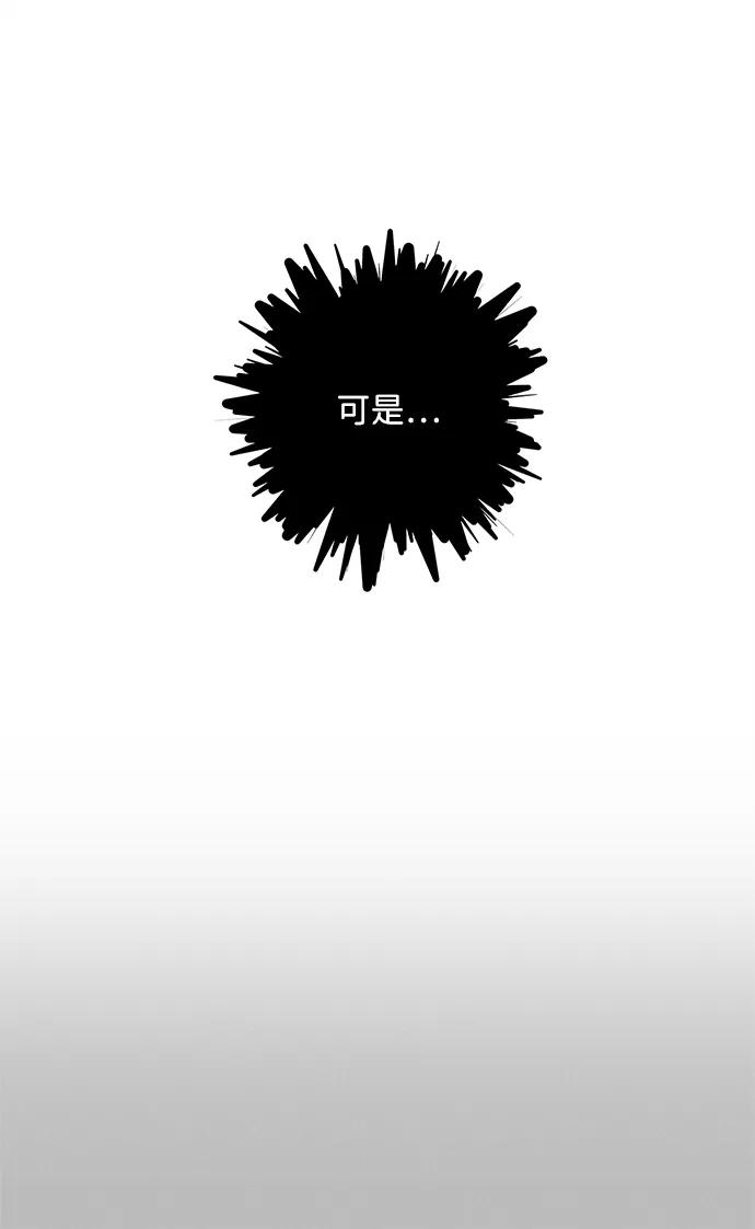 《绯色救赎》第9话 第5页