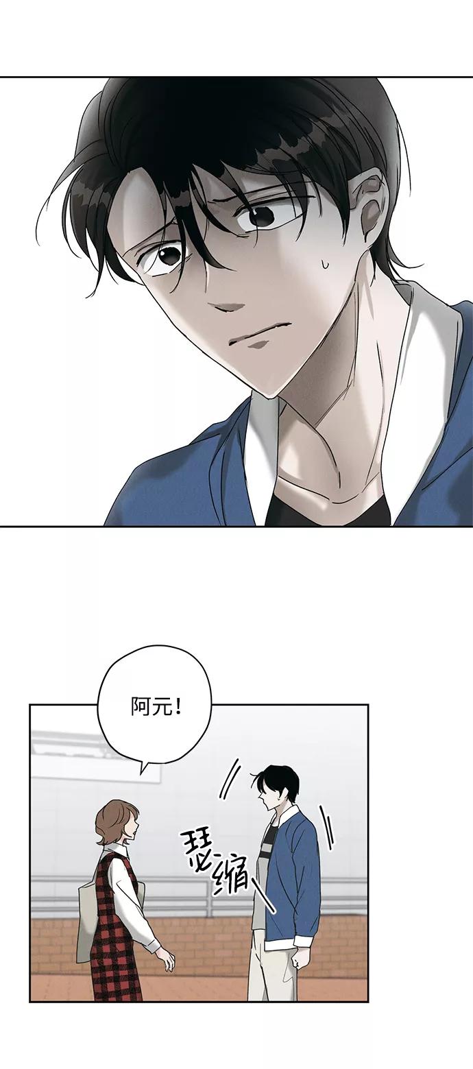 《绯色救赎》第9话 第45页