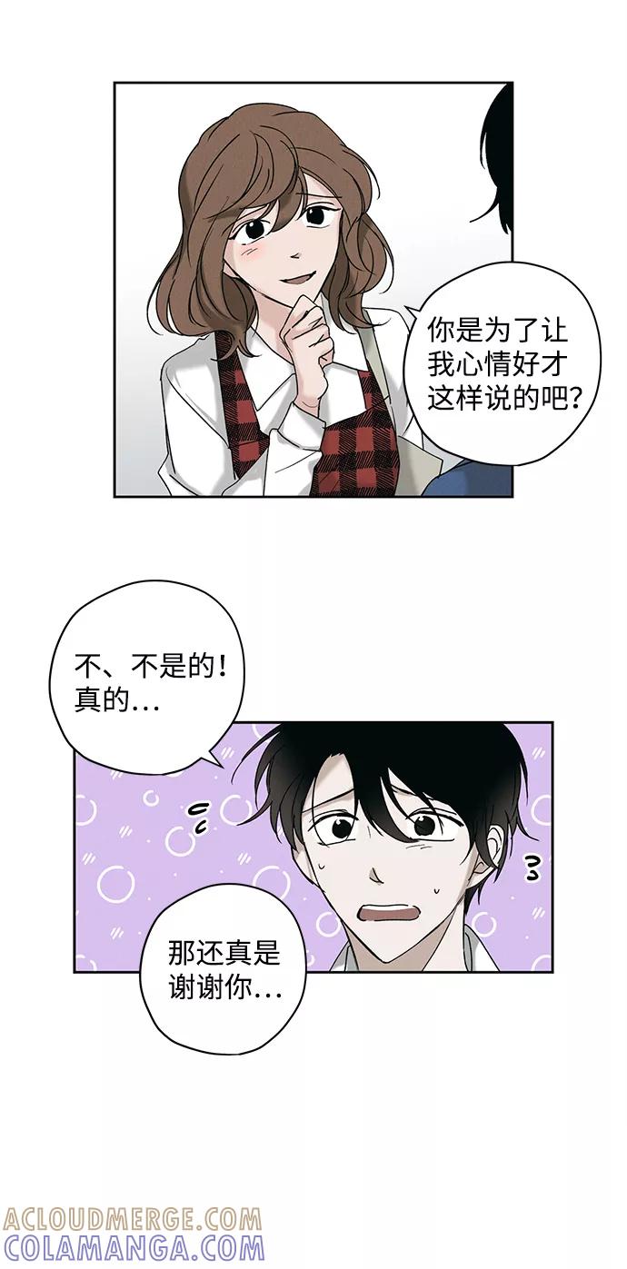 《绯色救赎》第9话 第31页