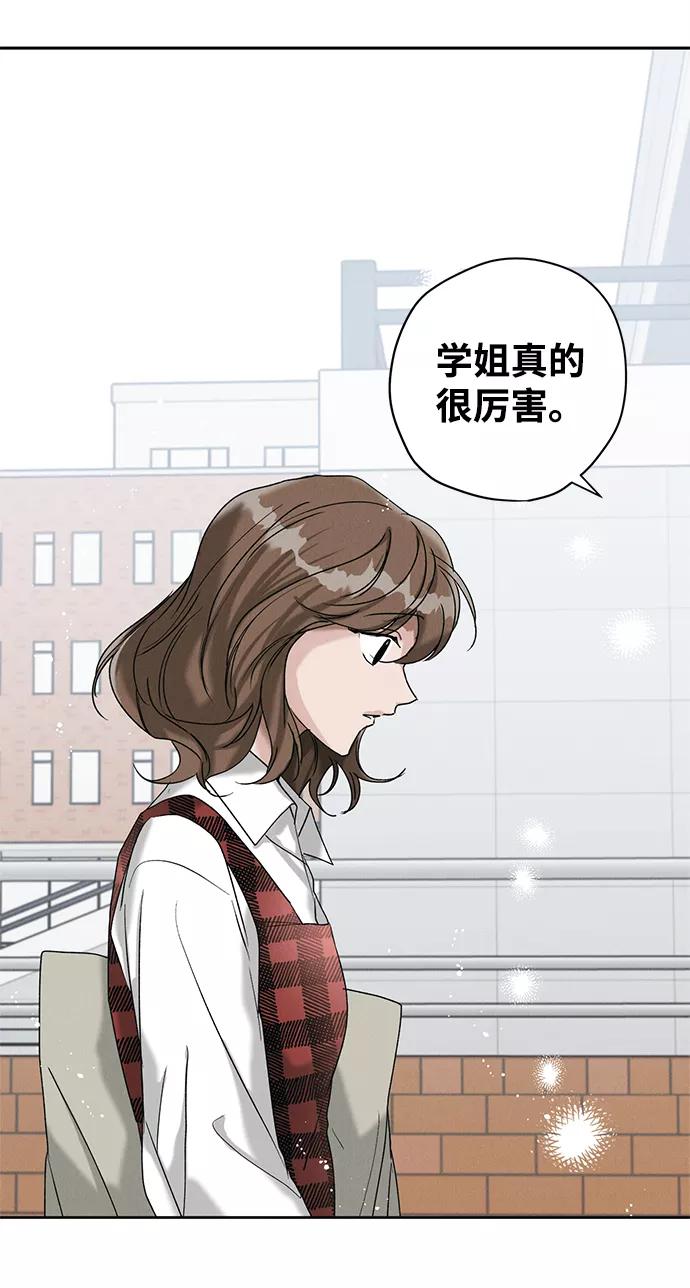 《绯色救赎》第9话 第26页