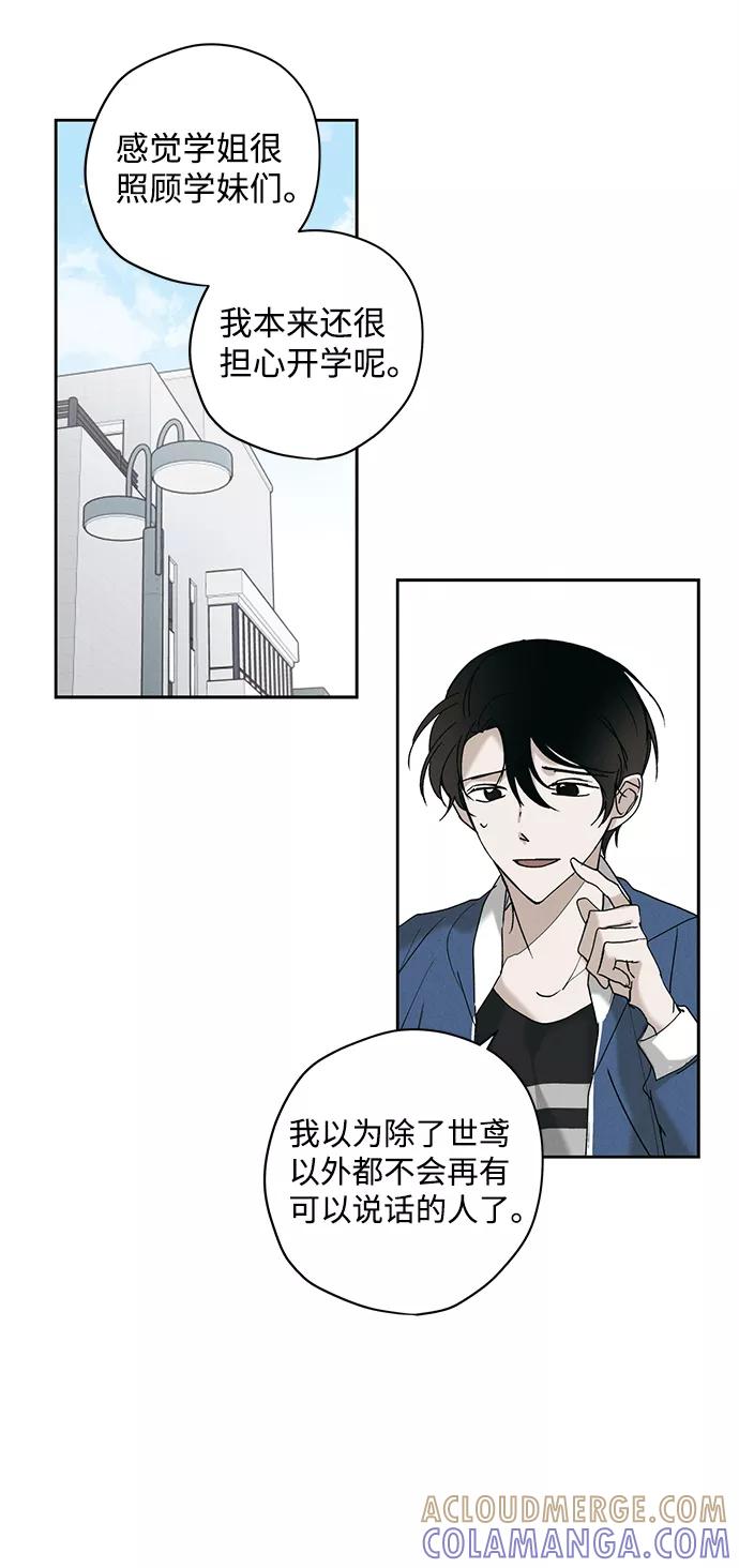 《绯色救赎》第9话 第28页