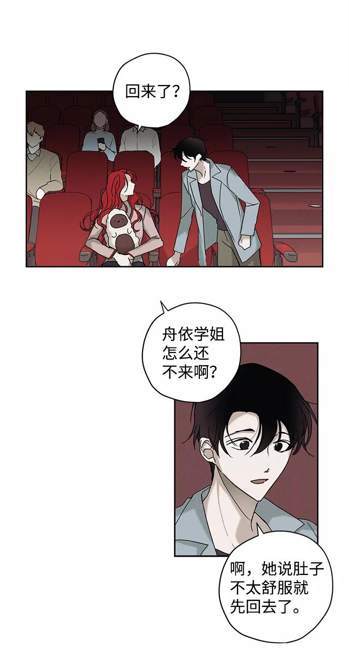 《绯色救赎》第9话 第3页