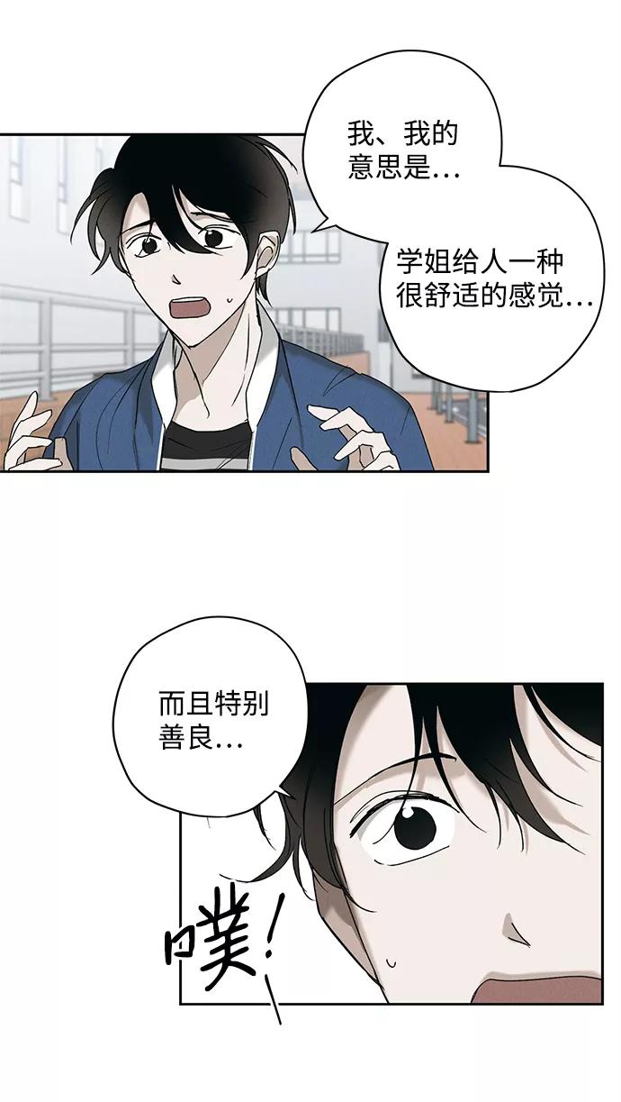 《绯色救赎》第9话 第30页