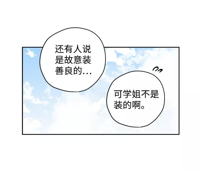 《绯色救赎》第9话 第33页