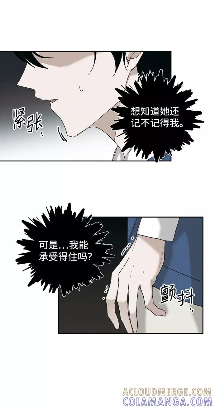 《绯色救赎》第9话 第43页