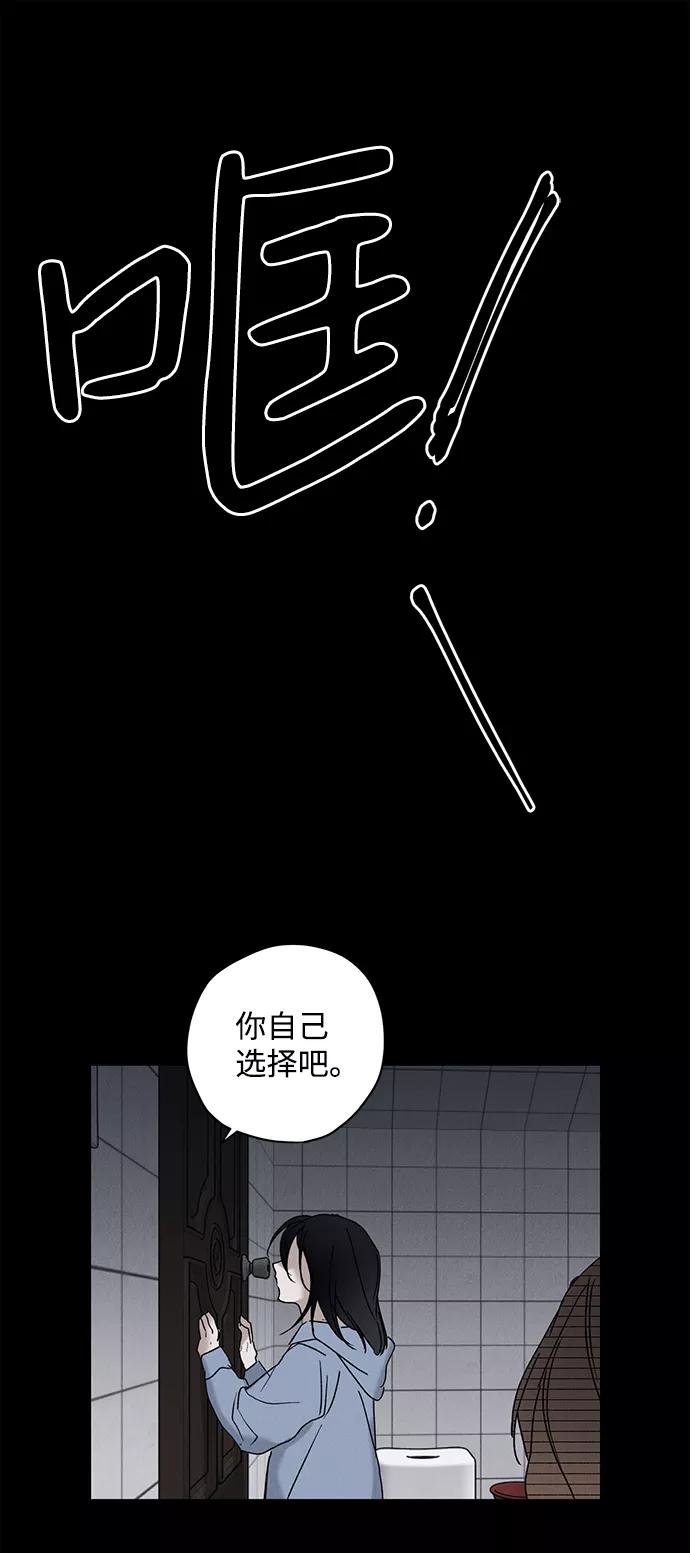 《绯色救赎》第9话 第57页