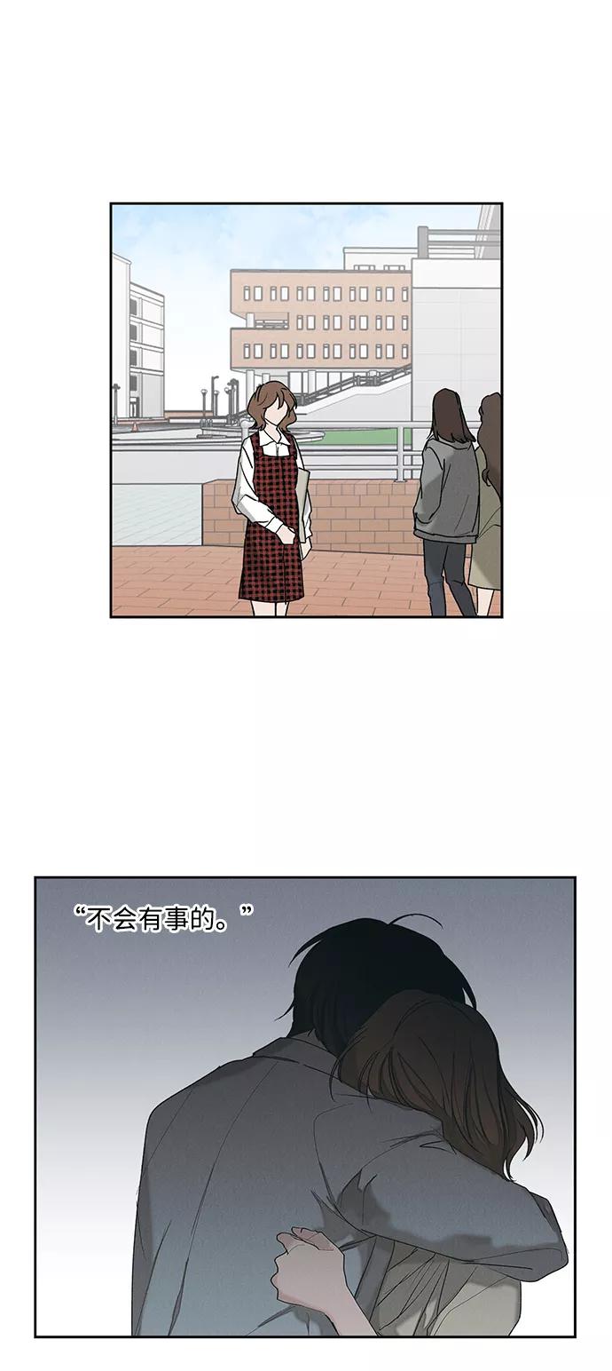 《绯色救赎》第9话 第17页