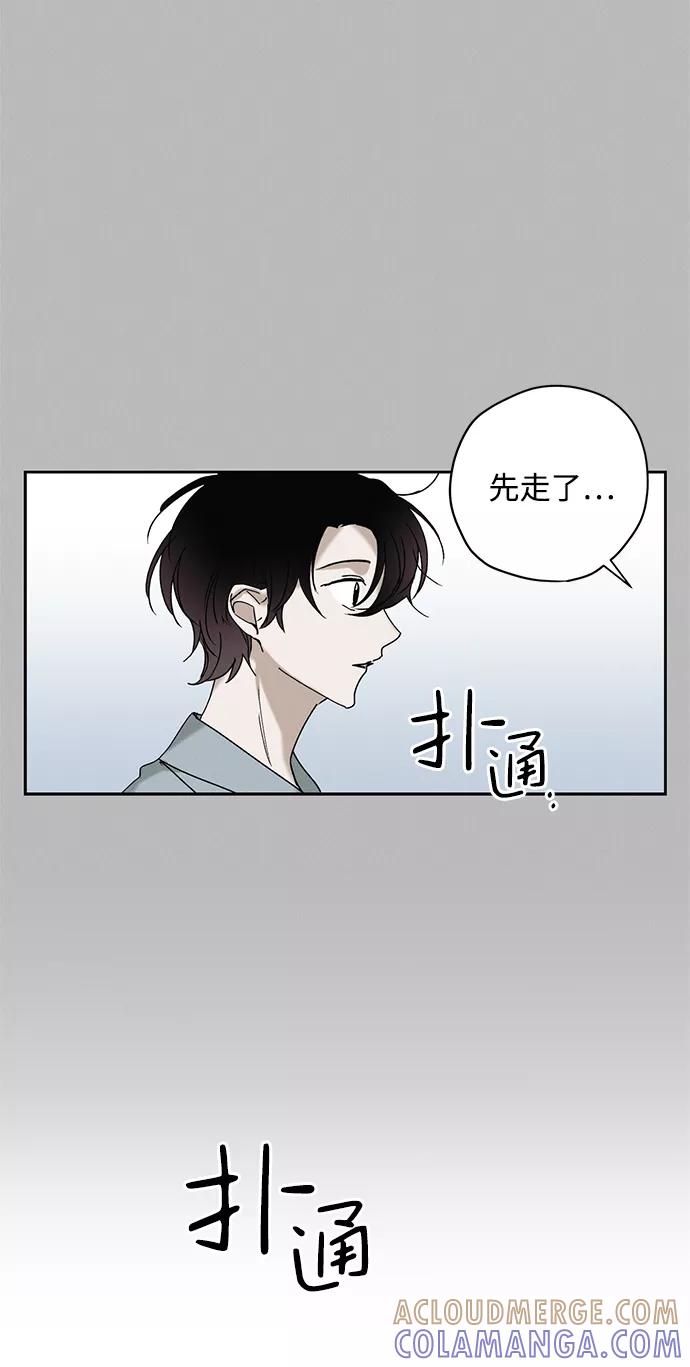 《绯色救赎》第9话 第13页