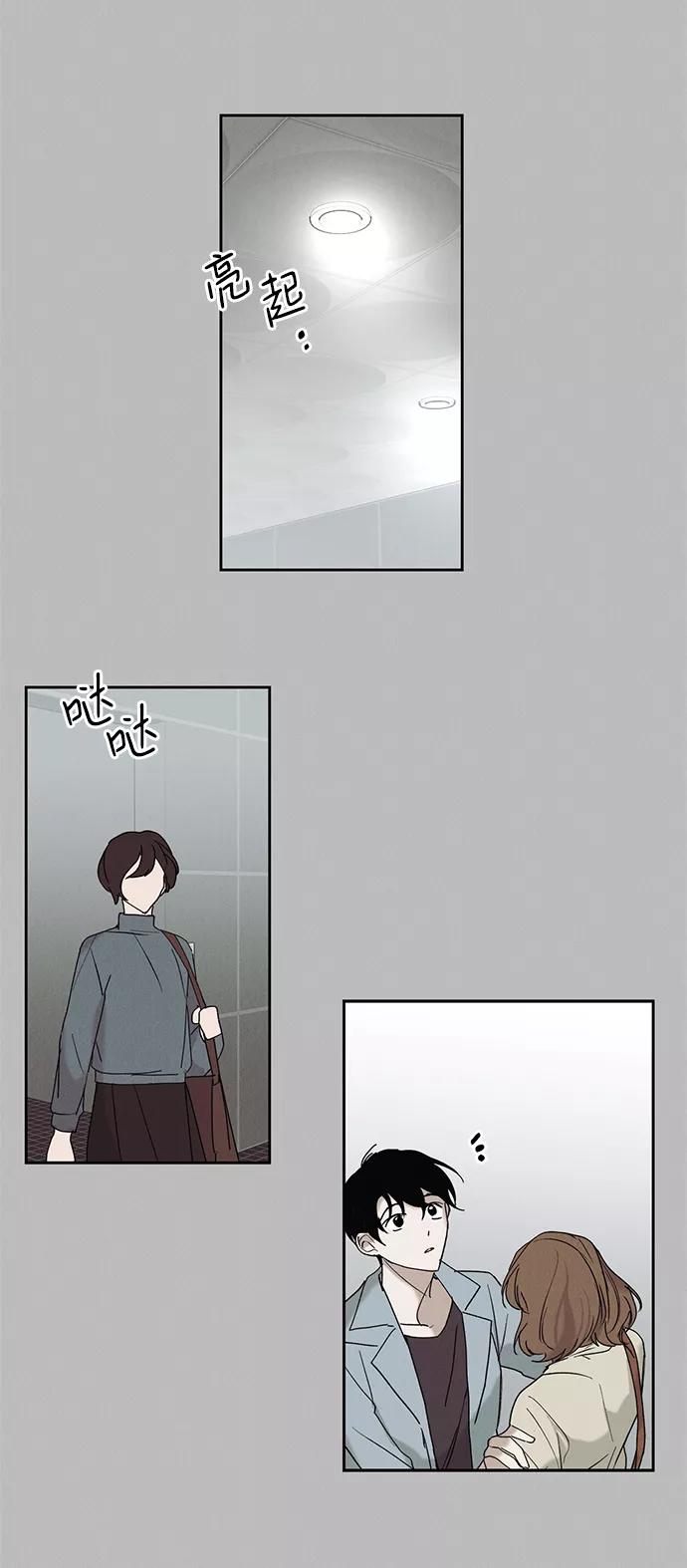 《绯色救赎》第9话 第6页