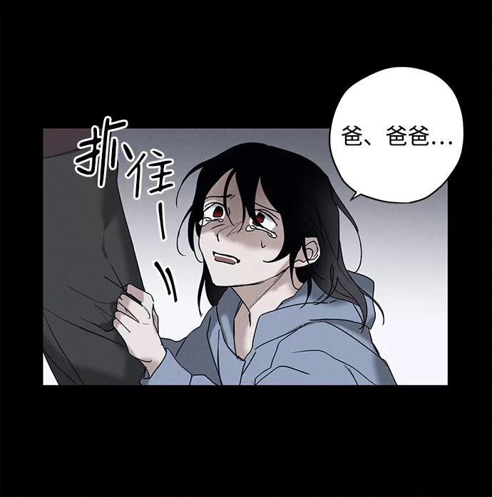 《绯色救赎》第9话 第53页