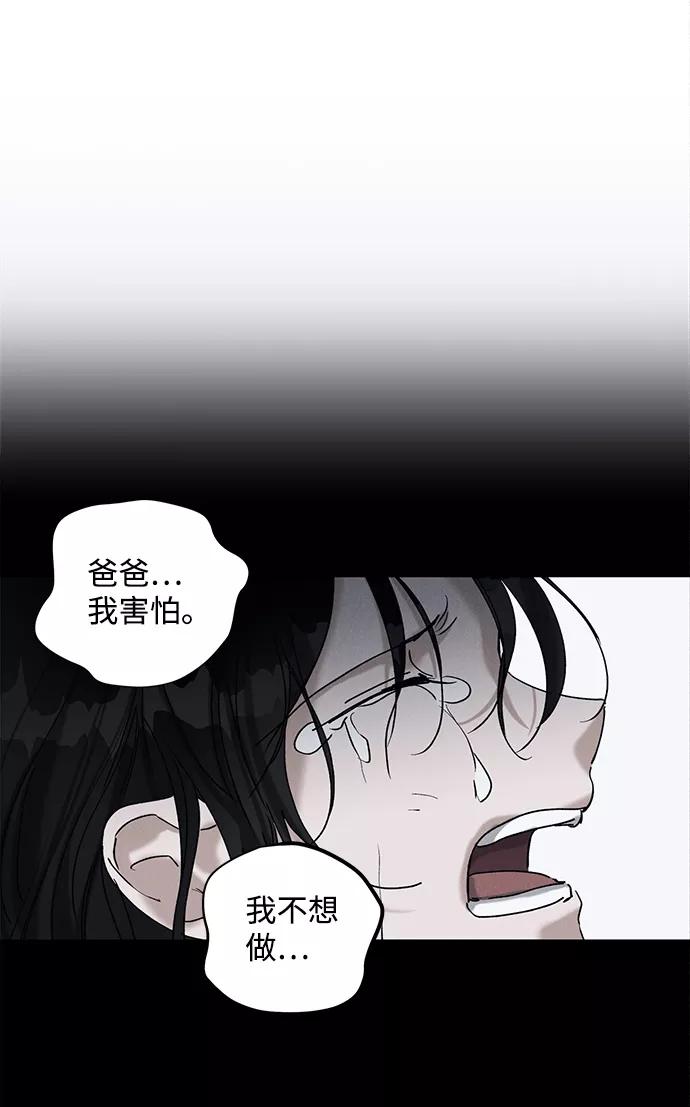 《绯色救赎》第9话 第50页