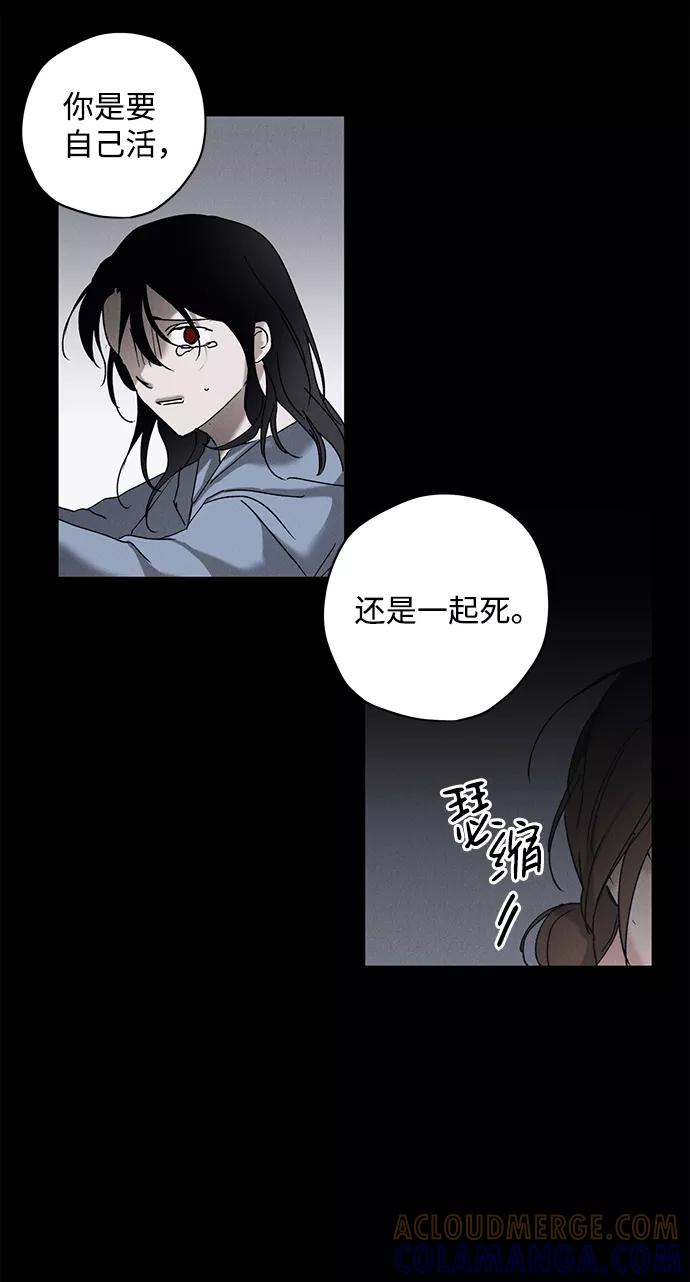 《绯色救赎》第9话 第58页