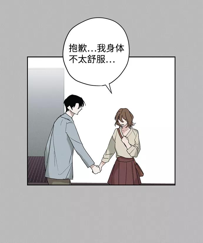 《绯色救赎》第9话 第11页