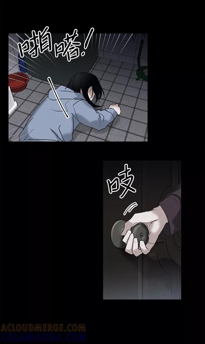 《绯色救赎》第9话 第52页