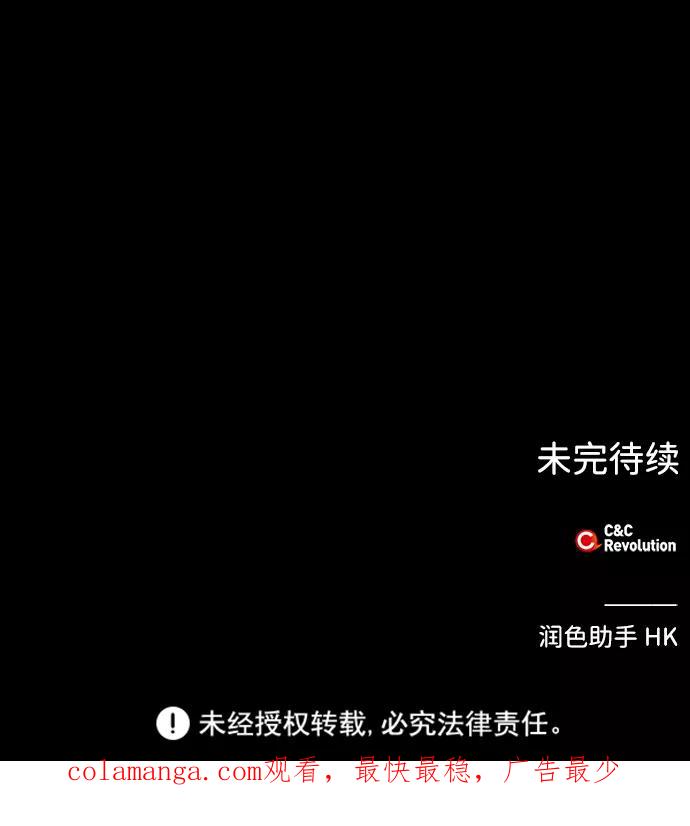 《绯色救赎》第9话 第60页