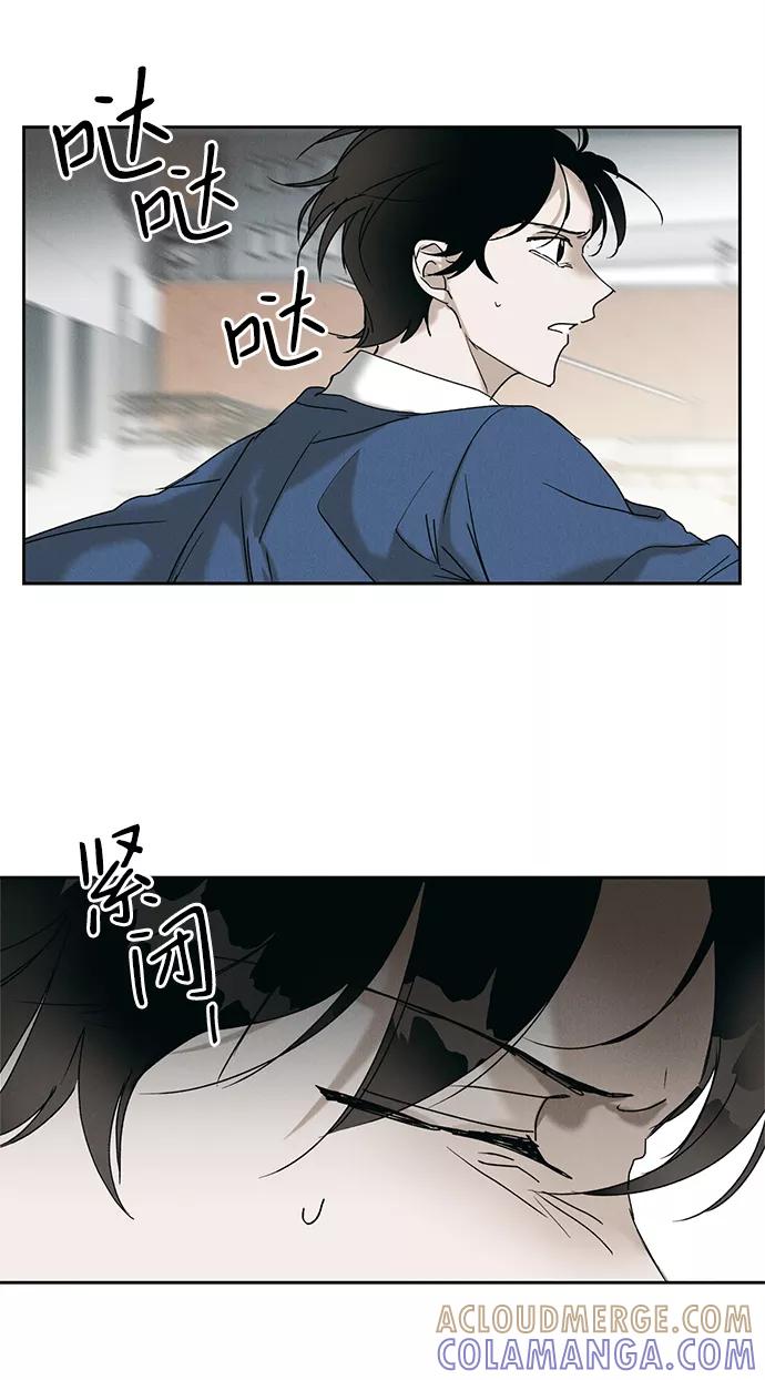 《绯色救赎》第9话 第49页