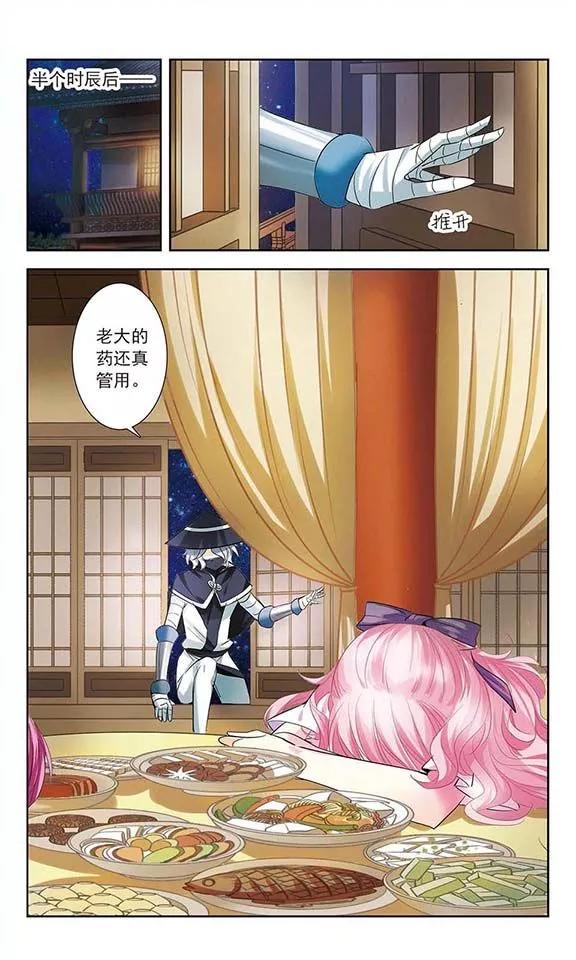 《绯色异闻录》第11话 浮出水面的蝴蝶 第10页