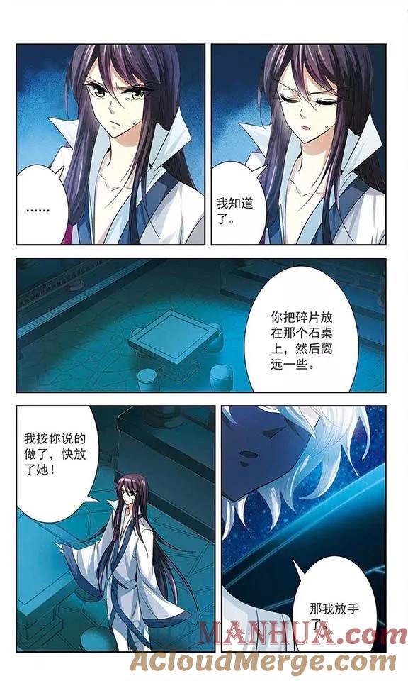 《绯色异闻录》第11话 浮出水面的蝴蝶 第19页